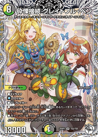 〔状態A-〕砕慄接続グレイトフル・ベン【SR】{25RP1TD2/TD5}《多》