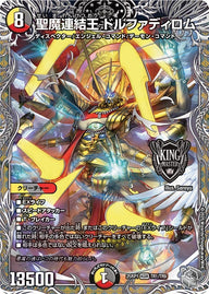 〔状態A-〕聖魔連結王ドルファディロム【KGM】{25RP1TR1/TR9}《多》