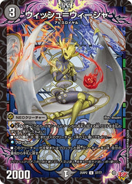 ウィッシュ＝ウィーシャ【U】{25RP237/77}《闇》