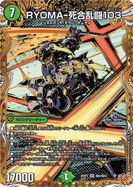 RYOMA-死合乱闘103【SR】{25RP2秘6/秘24}《自然》