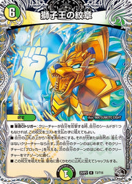 獅子王の紋章【R】{25RP2T3/T10}《多》