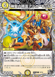 神聖の精霊アルカ・キッド【U】{25RP2T5/T10}《光》