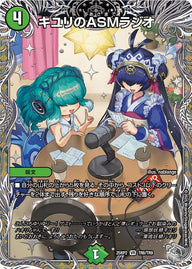 〔状態A-〕キユリのASMラジオ【VR】{25RP2TR8/TR9}《自然》