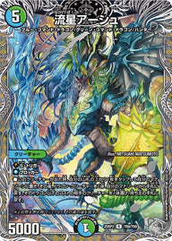 〔状態B〕流星アーシュ【R】{25RP2TR9/TR9}《多》