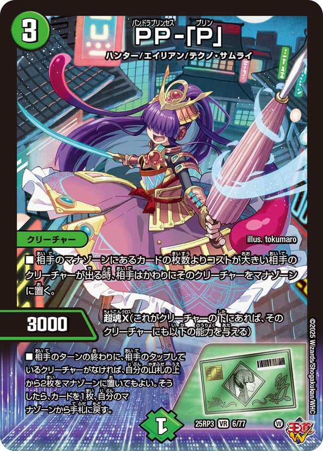 〔状態A-〕PP-「P」【VR】{25RP36/77}《自然》