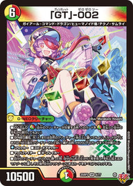 〔状態A-〕「GT」-002【VR】{25RP38/77}《多》