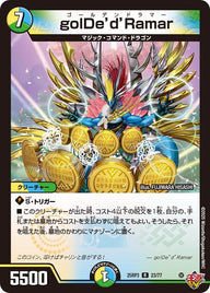 golDe'd'Ramar【R】{25RP323/77}《多》