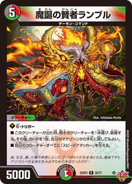魔誕の賢者ランブル【R】{25RP326/77}《多》