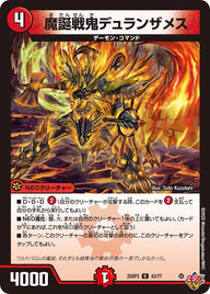 魔誕戦鬼デュランザメス【U】{25RP343/77}《火》
