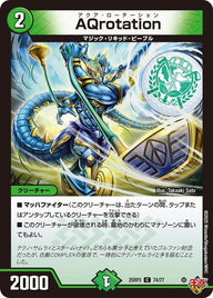 AQrotation【C】{25RP374/77}《自然》