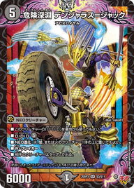 〔状態A-〕危険深淵デンジャラス＝ジャック【SR】{25RP3S3/S11}《闇》