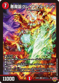 悪魔誕グレイトフル・デッド【SR】{25RP3S4/S11}《火》