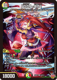 「GG」-001【SR】{25RP3S9/S11}《多》