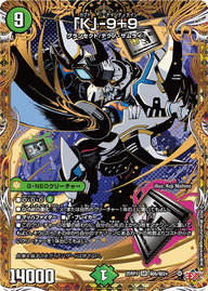 「K」-9＋9【SR】{25RP3秘6/秘24}《自然》