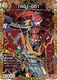 〔状態C〕「GG」-001【SR】{25RP3秘10/秘24}《多》