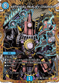 ARTIFICIALREALITYCHARGER【VR】{25RP3秘13/秘24}《水》