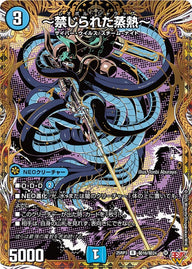 〔状態B〕〜禁じられた蒸熱〜【R】{25RP3秘16/秘24}《水》