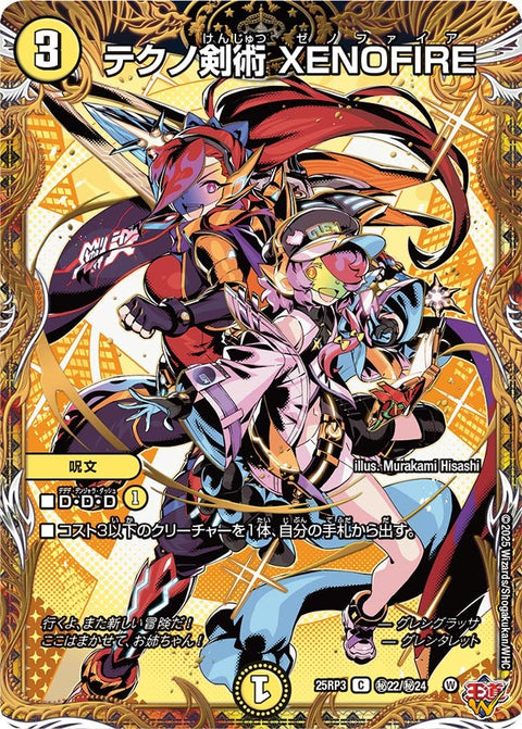 〔状態A-〕テクノ剣術XENOFIRE【C】{25RP3秘22/秘24}《光》