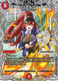 エクス・リボルバー・ドラゴン【R】{25RP3TD4/TD5}《火》