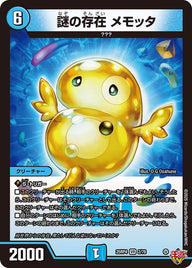 謎の存在メモッタ【VR】{25RP42/78}《水》