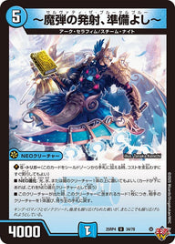 〜魔弾の発射、準備よし〜【U】{25RP434/78}《水》