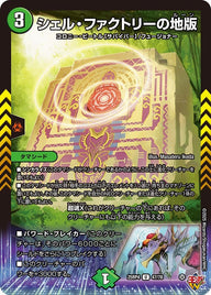 シェル・ファクトリーの地版【U】{25RP447/78}《自然》