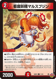 看護妖精マルスブジン【C】{25RP471/78}《火》