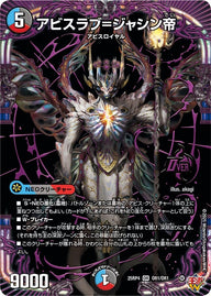 アビスラブ＝ジャシン帝【OR】{25RP4OR1/OR1}《多》
