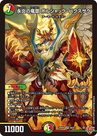 永炎の竜凰ボルシャック・バクスザク【SR】{25RP4S8/S11}《多》