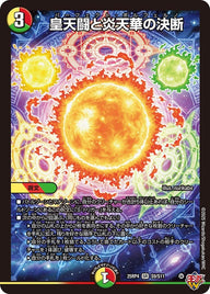 〔状態A-〕皇天闘と炎天華の決断【SR】{25RP4S9/S11}《多》