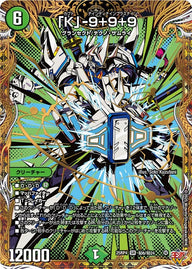 〔状態A-〕「K」-9＋9＋9【SR】{25RP4秘6/秘24}《自然》