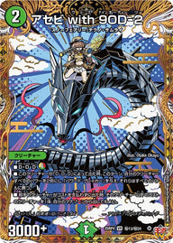 〔状態B〕アセビwith9OD-2【VR】{25RP4秘13/秘24}《自然》