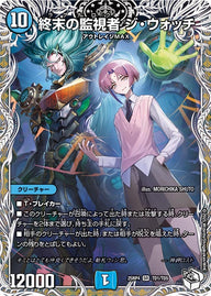 終末の監視者ジ・ウォッチ【SR】{25RP4TD1/TD5}《水》
