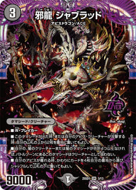 邪龍ジャブラッド【OR】{25SD13/13}《闇》