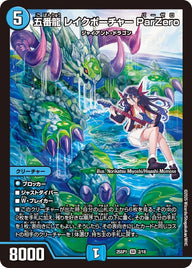 五番龍レイクポーチャーParZero【SR】{25SP12/16}《水》