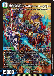 終末縫合王ザ=キラー・キーナリー【SR】{25SP24/17}《多》