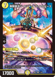 無限銀河ジ・エンド・オブ・ユニバース【SR】{26EX111/50}《光》