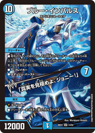 〔状態B〕ブルー・インパルス/「真実を見極めよ、ジョニー！」【SR】{26EX114/50}《水》