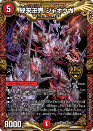 終来王鬼ジャオウガ【KGM】{26EX22/89}《火》