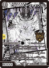 CRYMAXジャオウガ【KGM】{26EX2MC2/30}《闇》