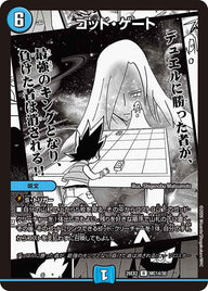 ゴッド・ゲート【R】{26EX2MC14/30}《水》