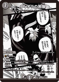 ヴィオラの黒像【R】{26EX2MC18/30}《闇》