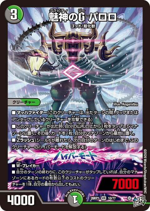 魅神のGパロロ【VR】{26RP110/77}《多》