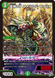 護神のPエメラルド・ファラオ【U】{26RP145/77}《自然》