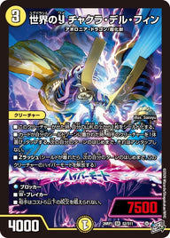 〔状態A-〕世界のYチャクラ・デル・フィン【SR】{26RP1S2/S11}《光》