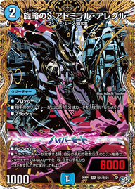 旋略のSアドミラル・アレグル【SR】{26RP1秘5/秘24}《水》
