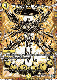 アドベント・チャージャー【C】{26RP1秘22/秘24}《光》
