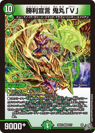 勝利宣言鬼丸「V」【VR】{26RP29/77}《自然》