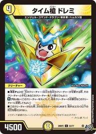 タイム槍ドレミ【C】{26RP253/77}《光》