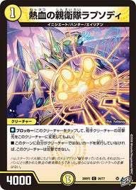熱血の親衛隊ラプソディ【C】{26RP256/77}《光》